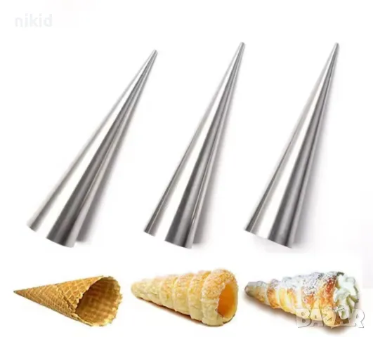 Метални фунийки фунии фуния форма форми за рогчета сладки с крем, снимка 5 - Форми - 22160872