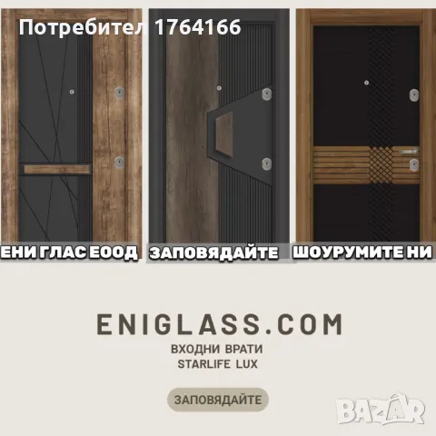 Входни и интериони врати, снимка 1