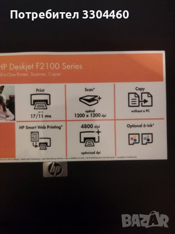 Мултифункционално мастиленоструйно устройство HP Deskjet F2180, снимка 5 - Принтери, копири, скенери - 42260833