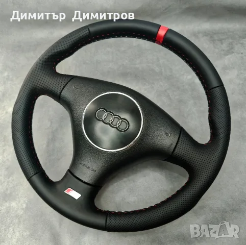 претапициран волан за Ауди 