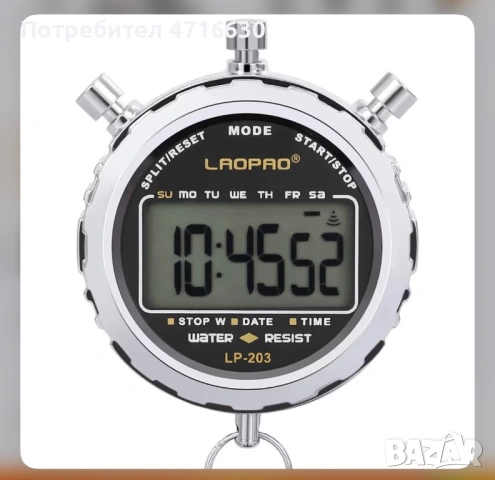 Хронометър