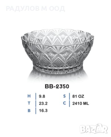 Купа релефно стъкло PYRAMID BB-2350 / 80112, снимка 2 - Аксесоари за кухня - 44412338