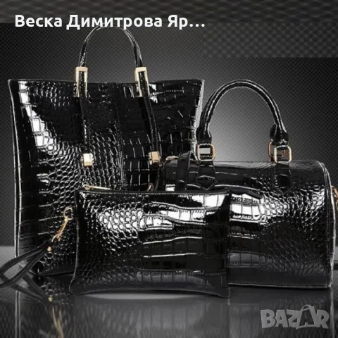 Комплект от 3 броя елегантни дамски чанти, снимка 2 - Чанти - 49134578