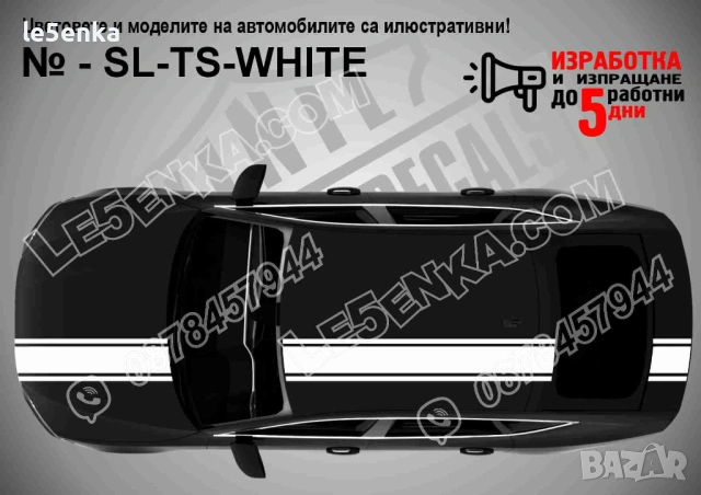 Ленти фолио Вариант 4 - Тройни асиметрични бели