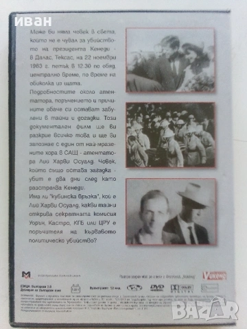 DVD колекция - "Знаменити престъпници", снимка 4 - Други жанрове - 53684131