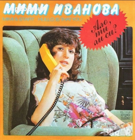 Балкантон-Емил Димитров,Йорданка Христова,Мими Иванова,Маргарита Хранова,Доника Венкова, снимка 18 - Грамофонни плочи - 52132050