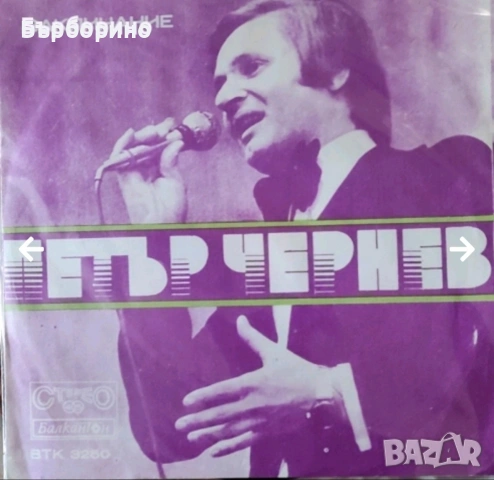 Малки грамофонни плочи, снимка 5 - Грамофонни плочи - 53191333