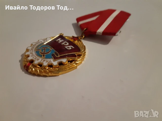 Орден "Червено знаме на труда " с малък носач! Много рядък!, снимка 3 - Антикварни и старинни предмети - 51386451