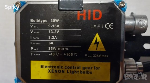 Авто крушки ксенон HID Xenon H7R, снимка 5 - Части - 40901557