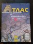 Учебни атласи, снимка 5
