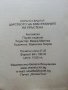 В царството на властелините на пръстена - Л.Гарднър - 2001г., снимка 3
