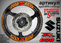 Suzuki GSX R600 кантове и надписи за джанти sgsxr600-r-black, снимка 5