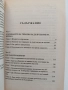 Дълголетие на мозъка, снимка 4