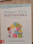 Учебници, тетрадки, помагала за 1 клас, снимка 7