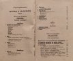 Ръководство по риторика и красноречие : Курсъ за юнкерите при Военното на Н. Ц. В. училище /1901/, снимка 4