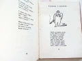 Диагнози - Георги Свежин - 1964г, снимка 4