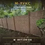 Оградата на дома ви казва всичко за вас-преди дори да отворите вратата, снимка 2