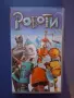 Видеокасета VHS Роботи / Анимация, снимка 1