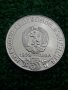 сребърна монета от 5 лева 1979г. "100г. Съобщения"