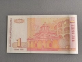 Банкнота - България - 1 лев UNC | 1999г., снимка 2
