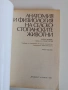 Анатомия и физиология на селскостопанските животни, снимка 6