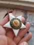 Орден 9 септември 1944 първа степен (1971 година) с малък носач , снимка 10