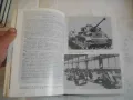 История на Втората световна война 1939-1945 в 12 тома ТОМ 5 С 24 КАРТИ И СНИМКОВ МАТЕРИАЛ, снимка 8