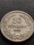 МОНЕТА 10 стотинки 1913г. ЦАРСТВО БЪЛГАРИЯ СТАРА РЯДКА ЗА КОЛЕКЦИОНЕРИ 35095, снимка 3