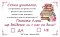 Плакат покана Ще дойдете ли с нас на бал?, снимка 3