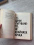 Наръчник за оцеляване в живота – Беър Грилс, снимка 12
