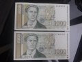 2 броя банкноти от 1000 лева 1997г. Васил Левски с поредни номера, снимка 1