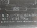 USSR/Руски/СССР-Ел.Поялник-1988г-Масивен-100 Вата-Комплект-ЭМП 100/220-Почти Нов-Време Работа 22 мин, снимка 4