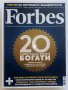 Списания "Forbes"- Българско издание, снимка 5