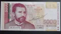 България. 5000 лева. 1997 година. UNC. Чисто нова., снимка 1