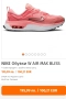 Дамски маратонки Nike air max bliss, снимка 11