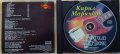 Кирил Маричков – Зодия Щурец (1997, CD), снимка 3