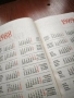 Бележник - чисто нов Правец 1988 г., снимка 4