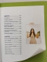 50 Здравословни рецепти, снимка 8