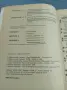 "DEUTSCH 2 - GRUNDKURS", снимка 5