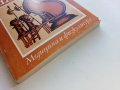 Занимателният Шахмат - М.М.Юдович - 1980г. , снимка 12