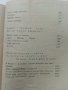 За вас,деца - Асен Босев - 1955г, снимка 11