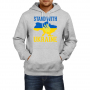 Мъжки Суитчър/Суитшърт Stand With Ukraine 1,прете войната, подкрепям Укркайна,, снимка 2
