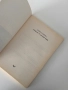 Държава и демокрация| Лиляна Стойкова, снимка 5