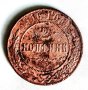 Монета Царска Русия 2 копейки 1916, снимка 1 - Нумизматика и бонистика - 41842369