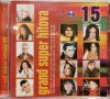 Grand Super Hitova 15(2005), снимка 1 - CD дискове - 41470150