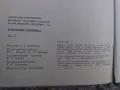 Анатомия человека. Том 1-2 (1986), снимка 5