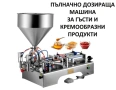 Пълначно-Дозираща и пакетираща машина за пуканки, чипс, снакс, зрънчо и други, снимка 8