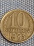 Две монети 1 копейка 1984г. / 10 копейки 1983г. СССР стари редки за КОЛЕКЦИОНЕРИ 39463, снимка 6