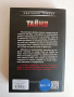 Тайни, снимка 4