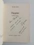 Надпис - Стихове с години, снимка 5